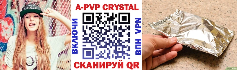 сколько стоит Обоянь APVP Crystall