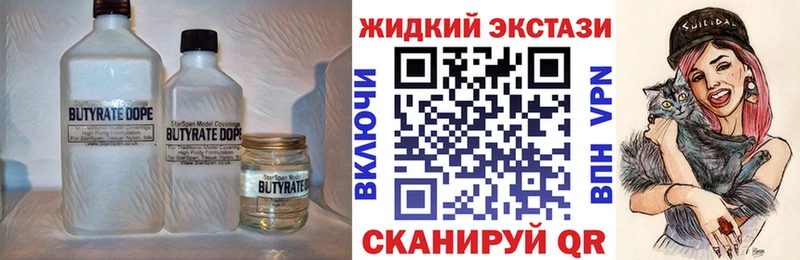 БУТИРАТ бутик даркнет телеграм Обоянь