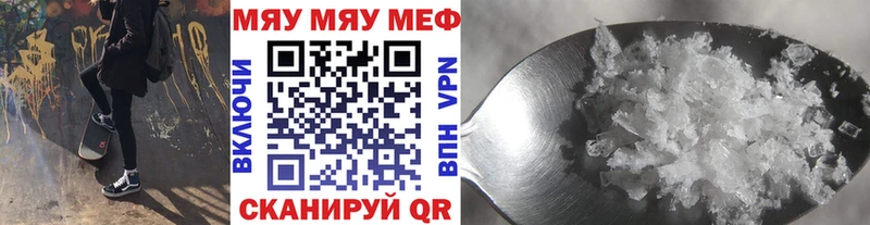 купить наркоту  Обоянь  МЯУ-МЯУ мука 