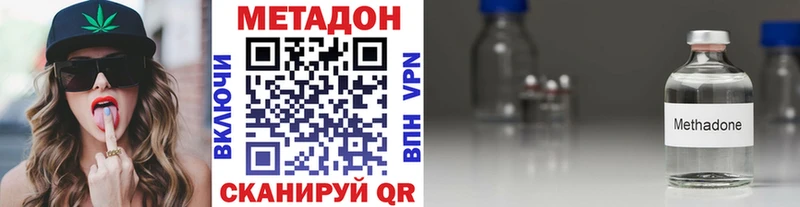 МЕТАДОН кристалл  Обоянь 